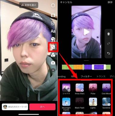 TikTok 投稿方法 タイトル・キャプション設定など徹底解説