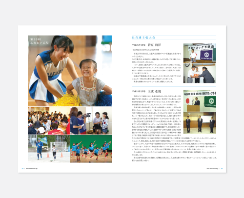 記念誌作成のコツ－記念誌のデザイン・アイデア・企画の事例までわかる記念誌作成はノウハウと実績のゼンリンプリンテックスへ