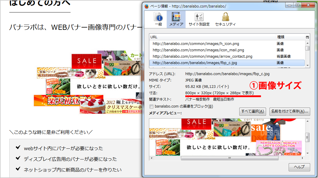 最新！ YDA、GDN、Facebookバナーサイズ一覧Infinity-Agent Lab