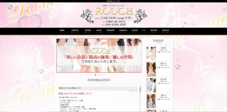 ルージュ（ROUGE）』体験談。神奈川横浜のまるで二次元で描いたような悩殺グラマーボディの熱量高めなエロセラピ。 | 男のお得情報局-全国のメンズエステ体験談投稿サイト-