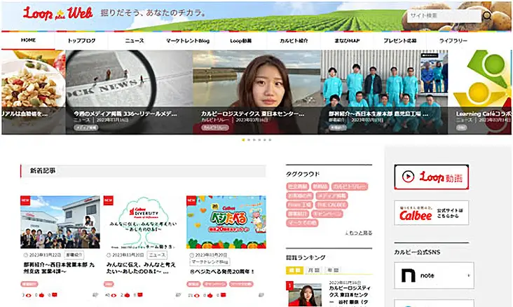 社内報デザイン作成支援-社内新聞 会社報 グループ報-制作会社デプロ東京