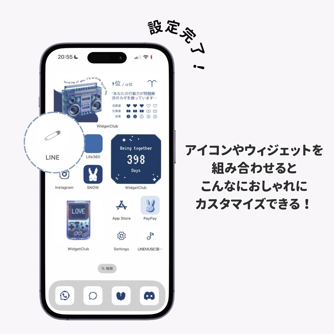LINEのプロフィール背景 ホーム画面 を変更する方法アプリオ