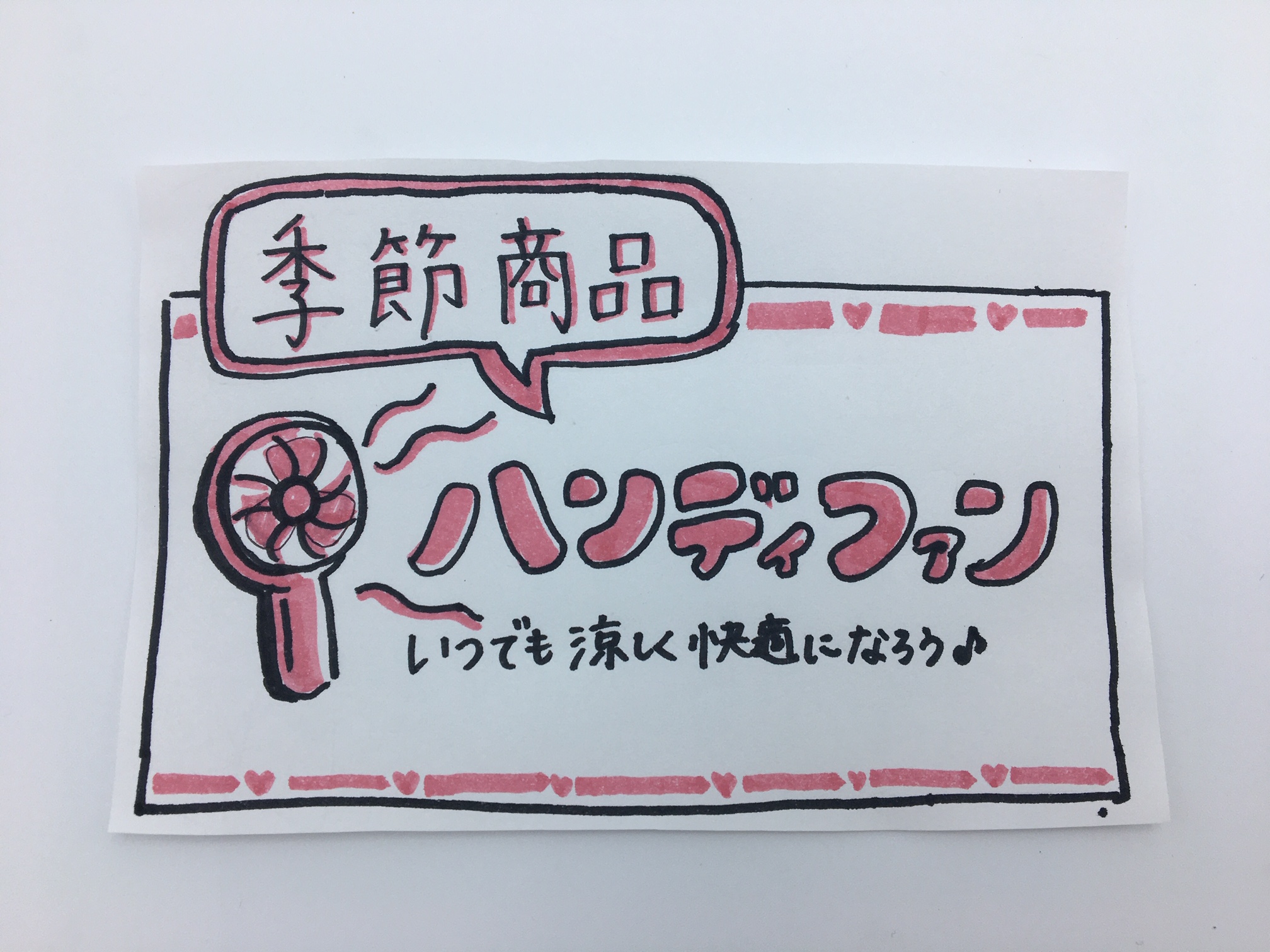 売れる吹き出し販促POP無料テンプレートの選び方、活かし方3要点創客POPマーケティング