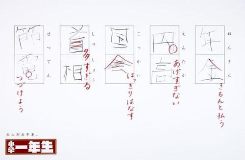ドラえもん感動の新聞広告の舞台裏「未来なんてどんどん変わるから」