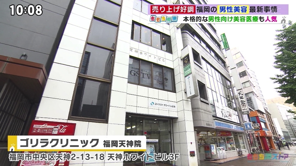 ゴリラクリニック全21院の口コミ・評判まとめ！全身・ヒゲ脱毛の料金を解説！ 優愛クリニック脱毛コラム「you-i 脱毛マガジン」