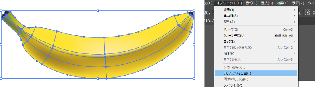 Adobe Illustrator グラデーションメッシュを元のパスに戻す方法 – クリエイター丙