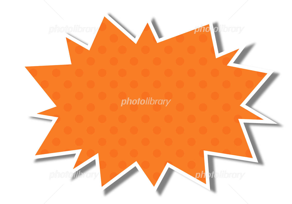 ギザギザの爆弾サークル 吹き出しフレーム 版ずれ・黄色のイラスト素材FYI08019350ストックフォトの QleanMarket キュリンマーケット