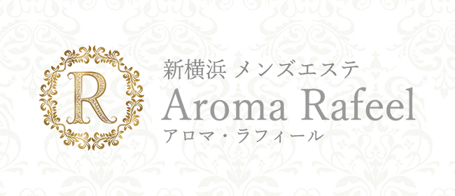 目標を全力で応援します☆安心の営業許可取得店 アロマラフィール｜バニラ求人で高収入バイト