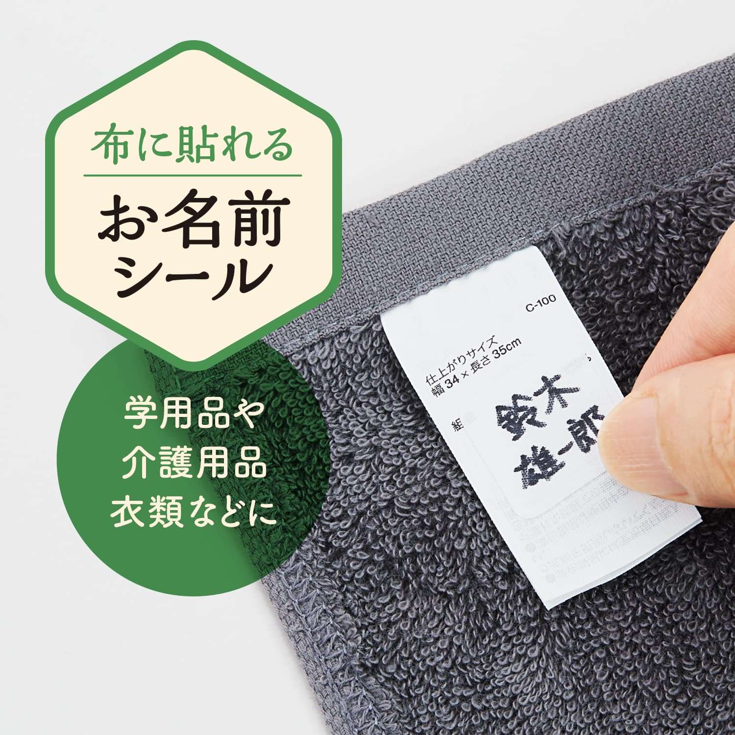 サイズ＆名前記入タグ - ハンドメイド用タグのお店 W-Note