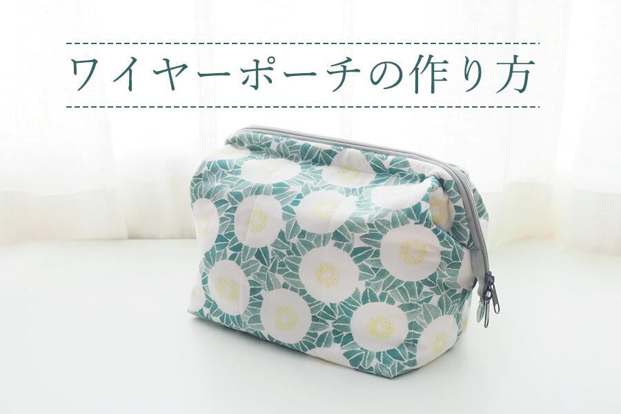 人気の形を大きく持ち手ありポケット付きボックスポーチの作り方縫い代見えないタイプ👶おむつポーチとして利用できますファスナー３５㎝使用 zipper pouch tutorial DIY