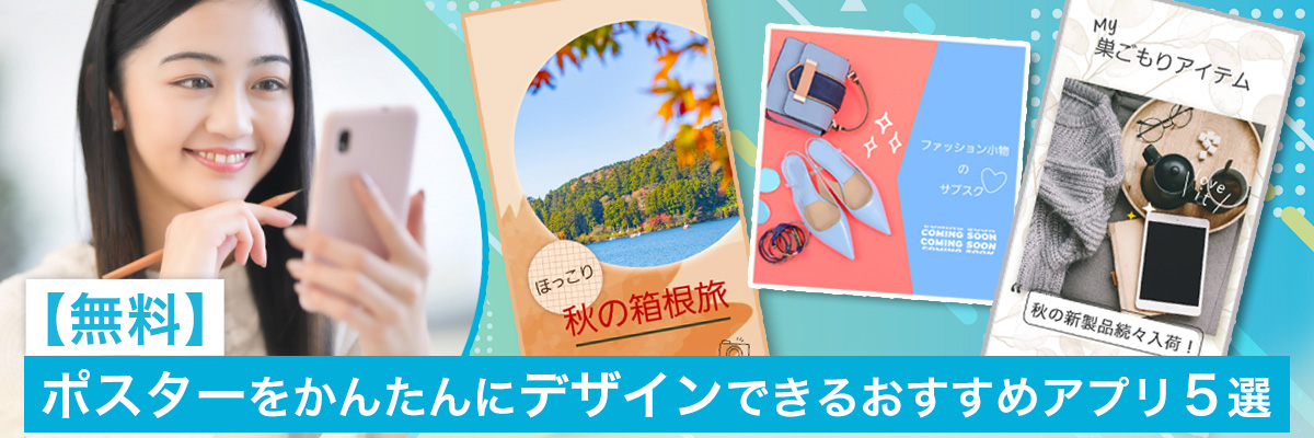 旅行ポスターの無料ポスターテンプレート 821 - デザインAC