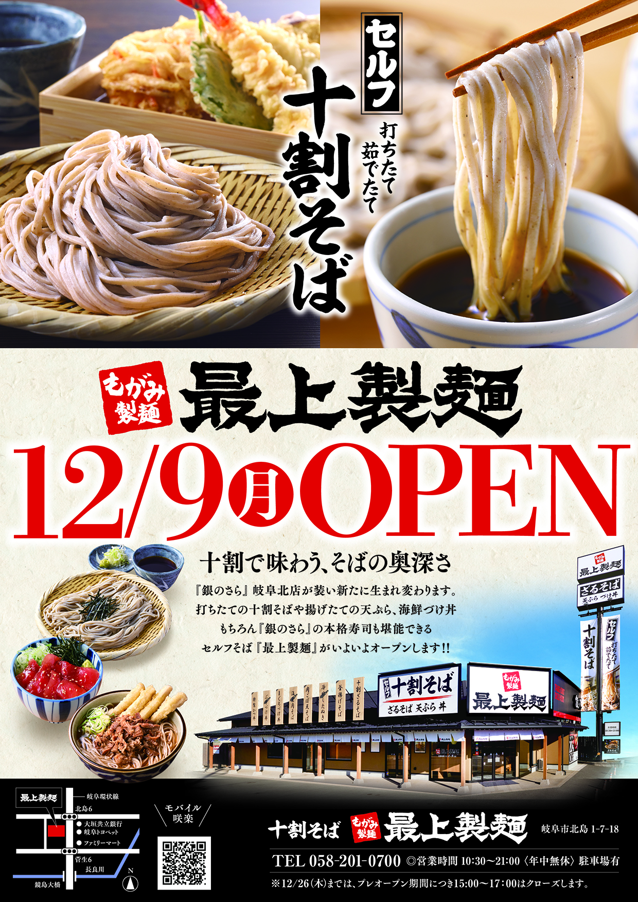 北区で食べる（なか卯 上賀茂店） |