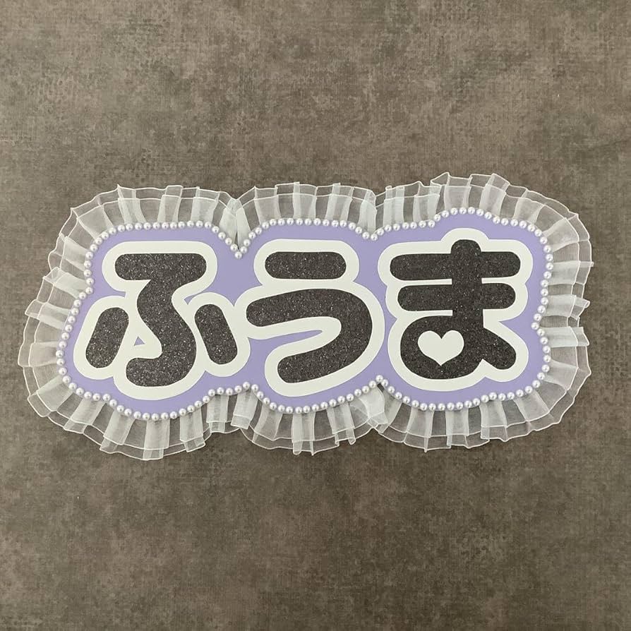 専用ページ オーダーネームボード ひらがな 日本語 ネムボ 専用ページ オーダーネームボード ひらがな 日本