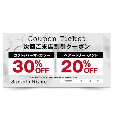 お店の販促に割引券をぜひご活用ください！ 割引券:wa-0018デザイン名刺.net