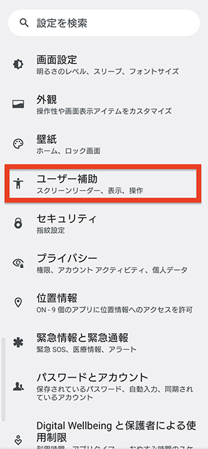 ディズニープラスの字幕設定方法・音声切替方法を解説！ - ビギナーズ