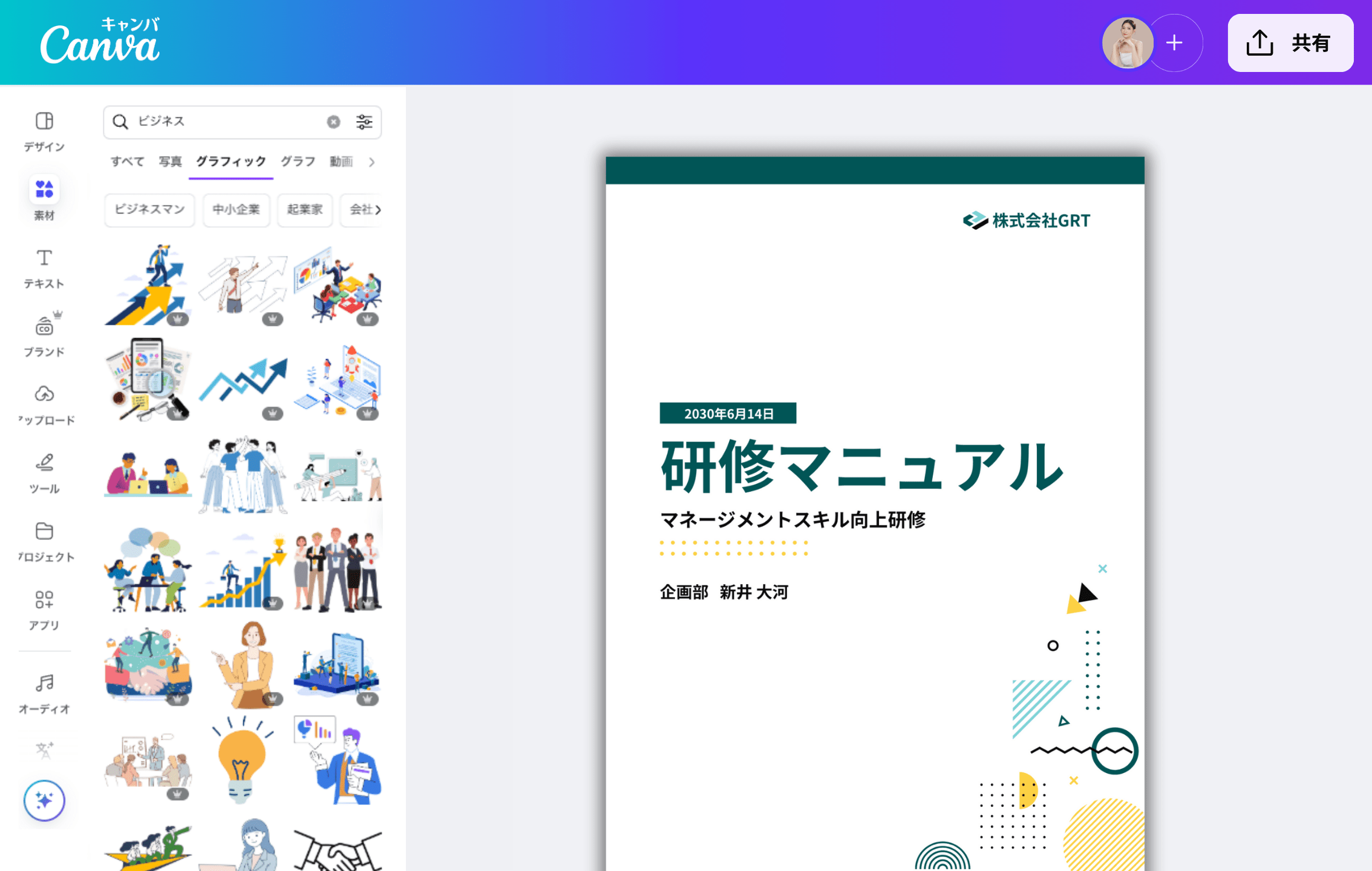 清掃マニュアルデザイン例 D07イラスト工房