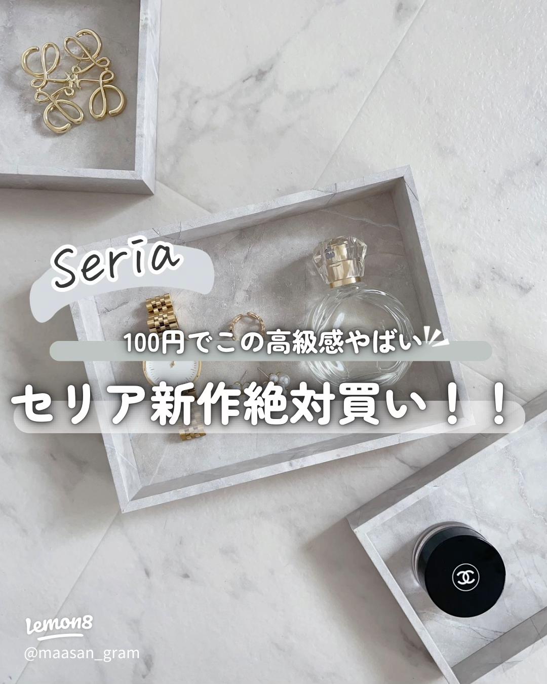 セリアのロゴ 2種類の違いって？ 総社店オープン！ - 万華鏡