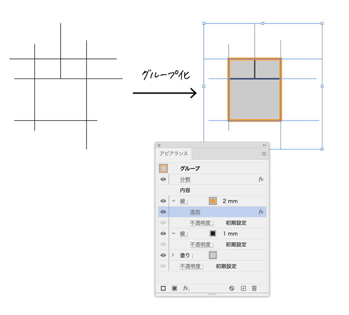 すぐ理解！イラストレーター パスファインダーの使い方- チコデザ