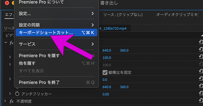 Premiere Pro初心者向け ラベルのショートカット設定方法を徹底解説 - 動画編集 BLOG 初心者向け