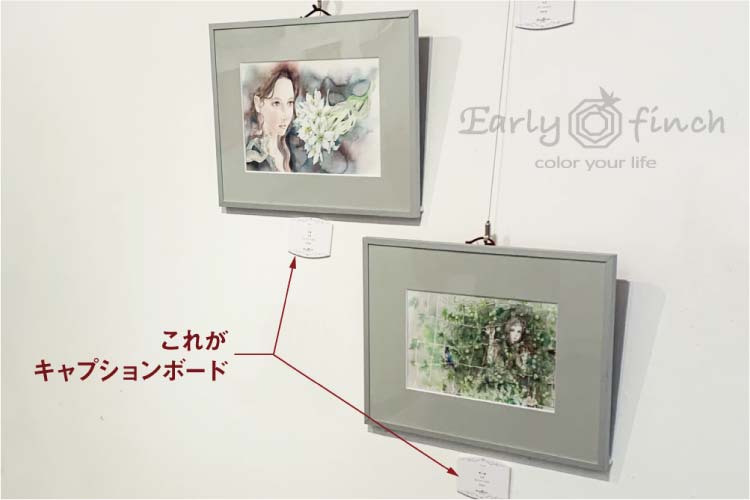 展示会で使った立体キャプションボードの作り方アートセラピーパーク 色のアトリエ