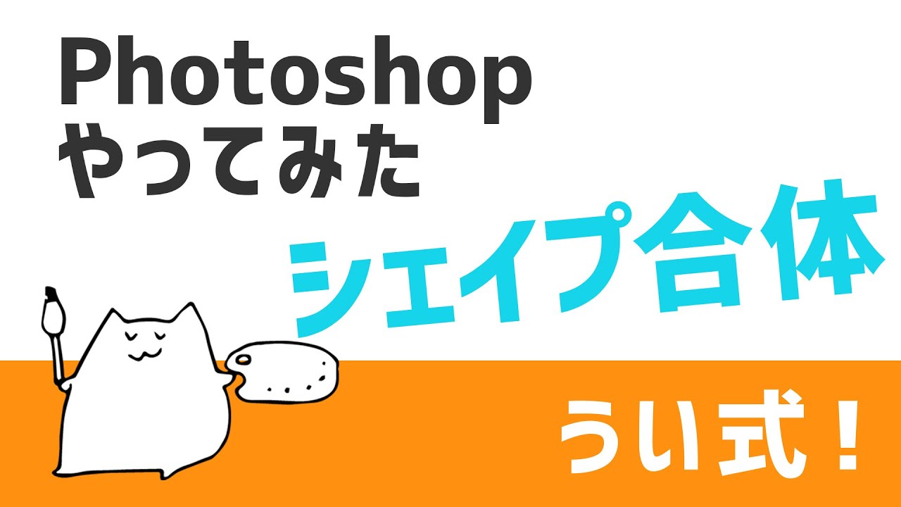 Photoshopで「パスファインダー」と「整列・分布」パネルがイラレのように使えるエクステンションNEGIKABLOG WEB DTPデザイナーNEGIKA公式BLOGサイト
