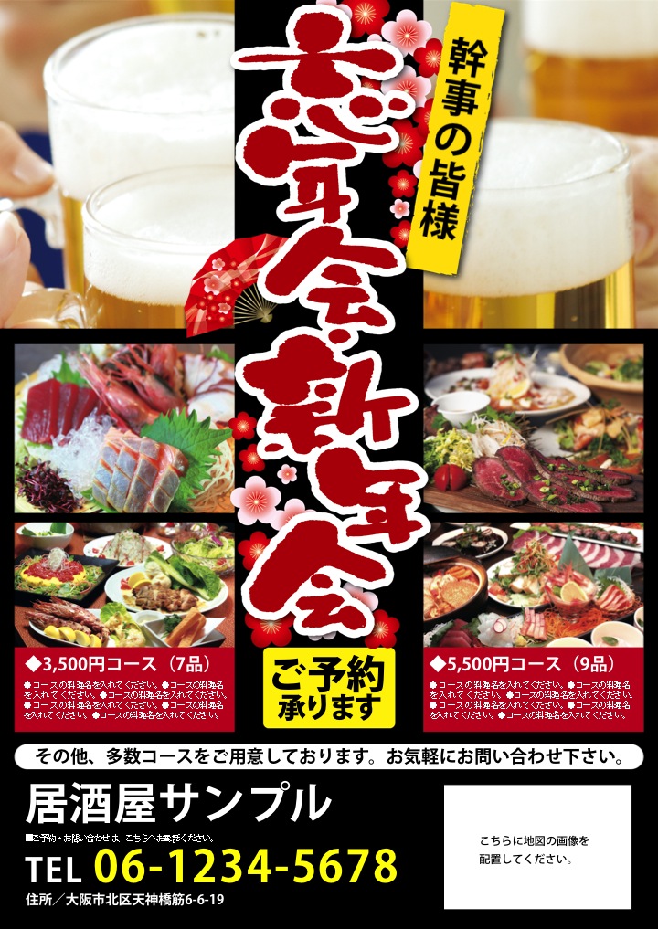 ホテル チラシ制作実績チラシデザイン作成PRO