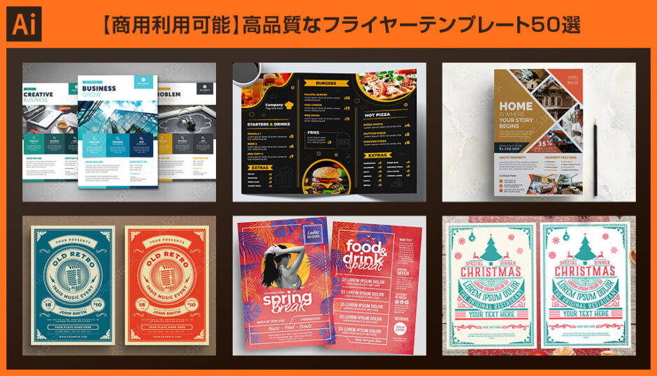 Illustratorでページものをつくるコツ Illustrator 小ネタ- のんどりデザイン