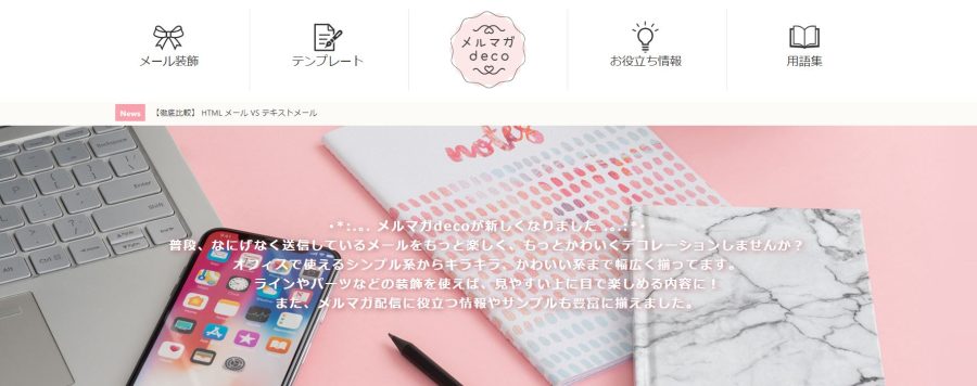 テキストメールや署名に使える素材集！罫線＆囲み枠まとめ30選 : Web入門 - 初心者