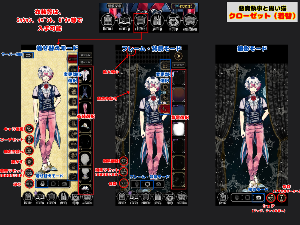 ラトバッカ あくねこ 悪魔執事と黒い猫 ぱしゃこれ カード まとめ売り 悪魔執事と