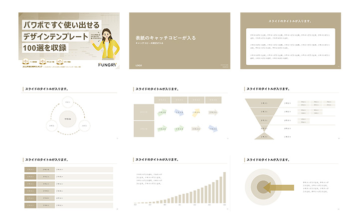 各5分で作れる！かっこいいスライドデザイン10パターンおしゃれでスタイリッシュなスライドデザインの保存版PowerPointパワーポイント