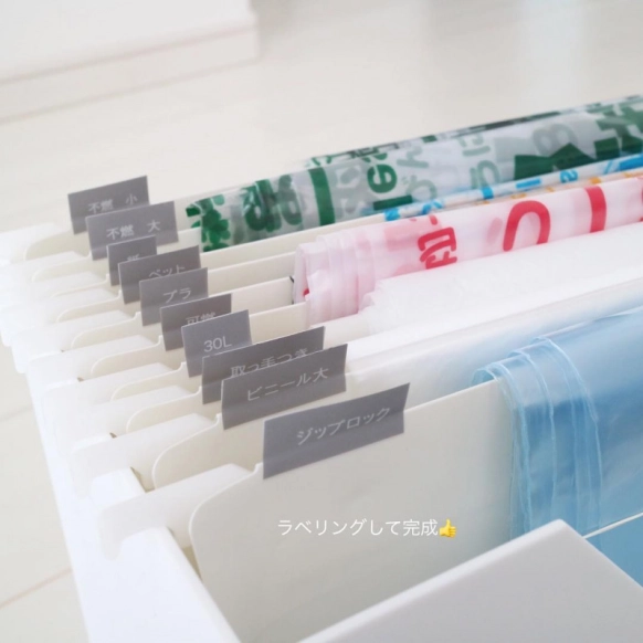 ゴミ袋収納アイデア。ファイルボックスとハンギングホルダーですっきり！ゆっかログ
