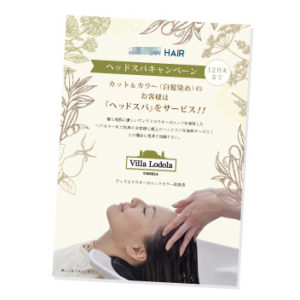 A2ポスター美容・エステの無料デザインテンプレート印刷のラクスル