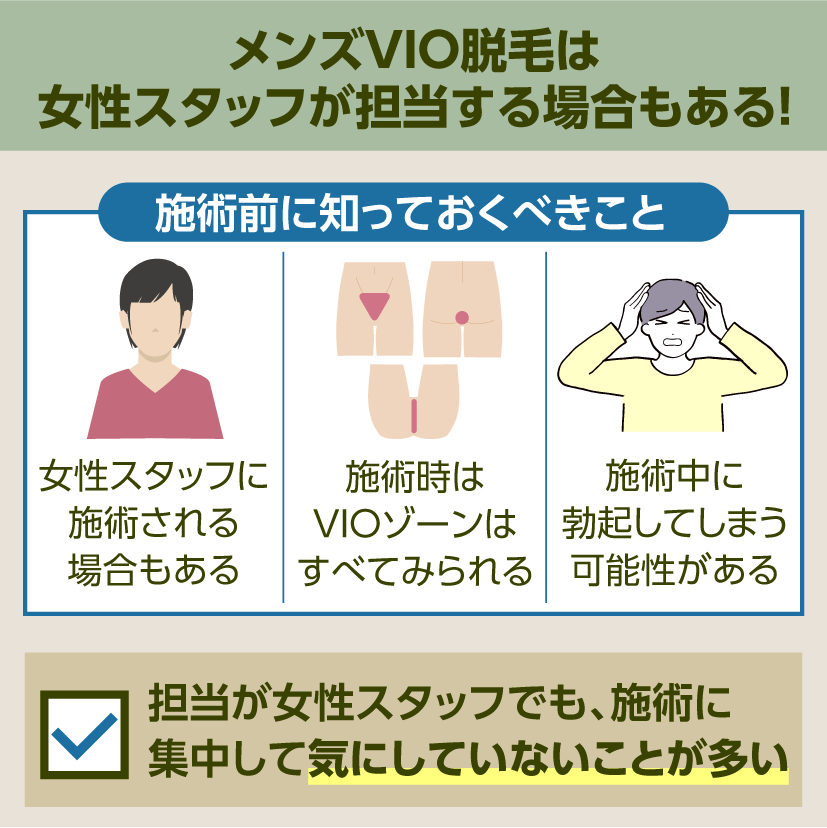 男がパイパンになるメリットとは？自分に合ったやり方でパイチンを手に入れよう！ | VOLSTANISH