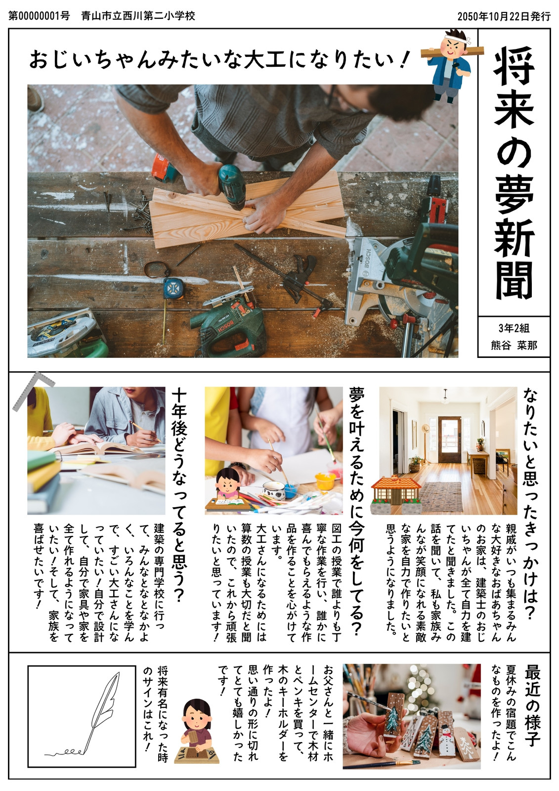 スケジュール帳のスタンプとして！かわいい手書き風イラストが56種類に。おにぎりの天むすやシマエナガ、顔イラストも仲間入り。株式会社サンアドシステムのプレスリリース