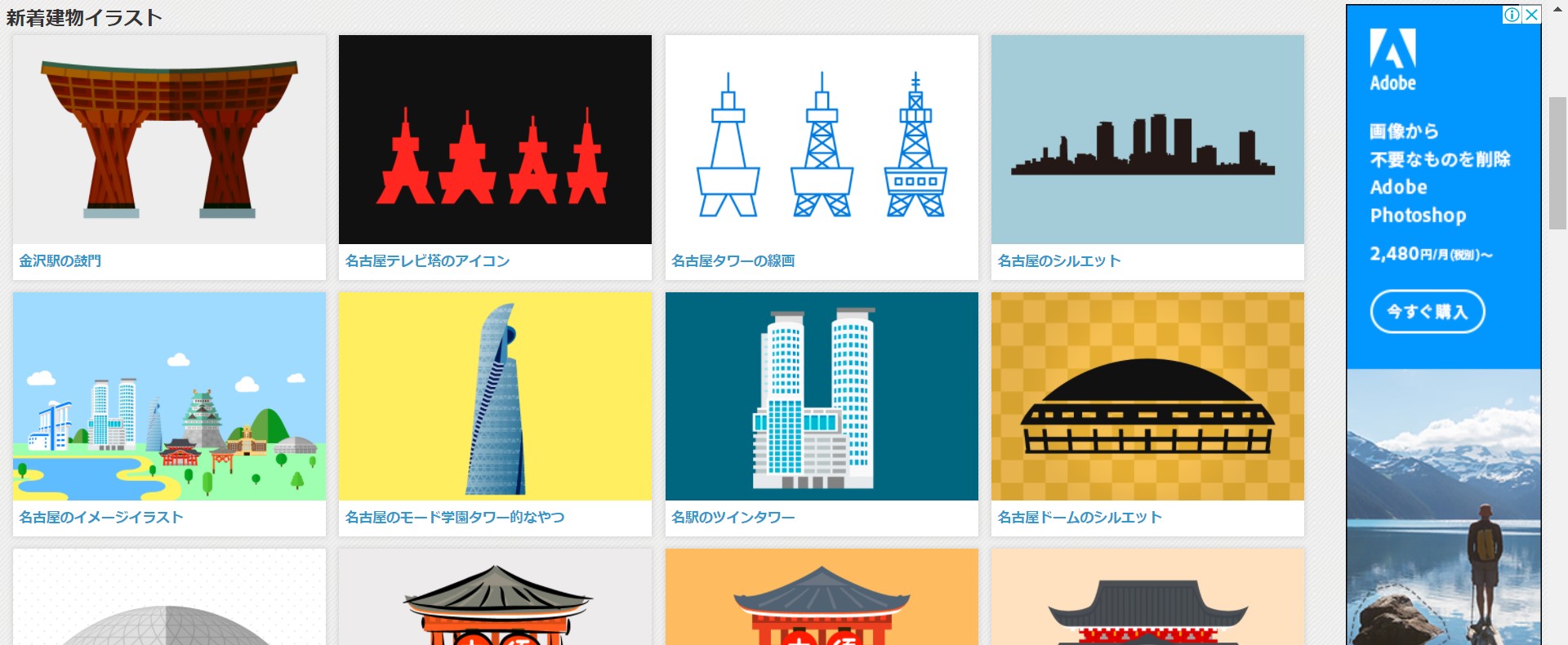 通販サイトイラスト無料イラスト・フリー素材なら「イラストAC」