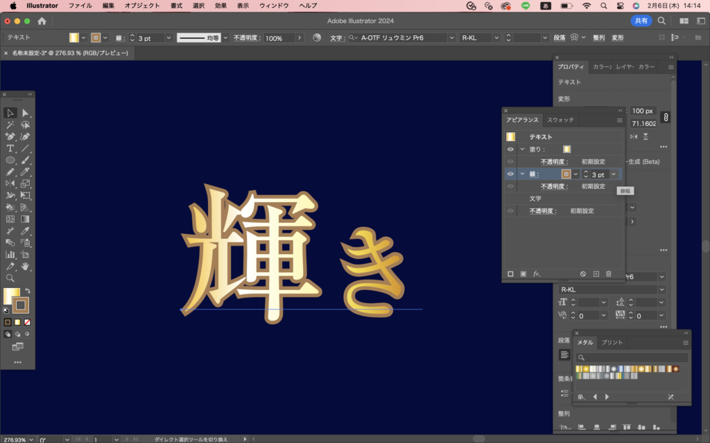 Illustrator 文字を目立たせる方法 12選! ~第2弾~たむブログ