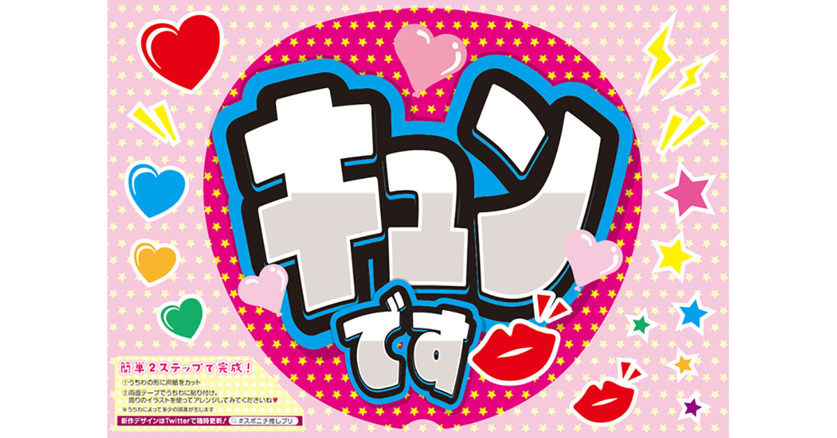 推し活アイテムのひとつに🪄ネームボードまとめ♡🎀推し活アイテムの1つ