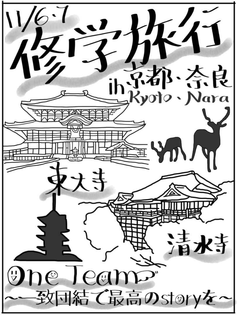 デザイン付きの旅のしおりです。スケジュールなどは印刷後に手書きで書くこともできるので子供でも簡単に手作りできる旅行日程表