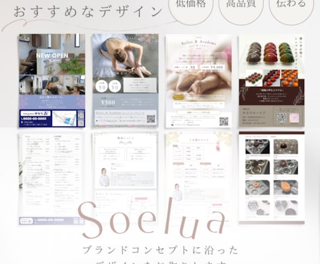 チラシ作りに最適なフォントとは？効果が出るおすすめのフォント10選