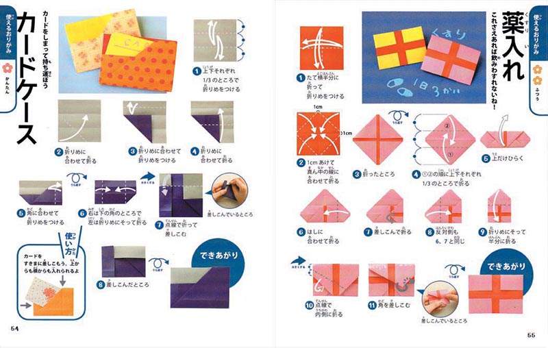 遊べる折り紙 - YouTube