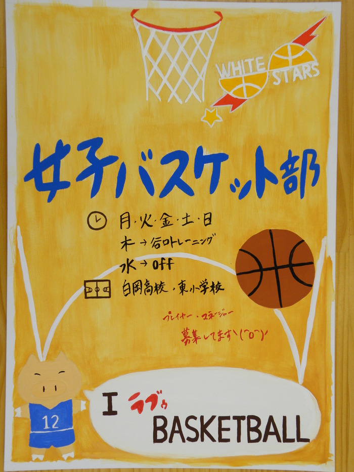 部活勧誘ポスター はこう作るのが正しいミライ科 - 進研ゼミ中学講座ブログ