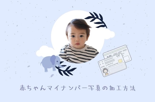 マイナンバーの広報用ロゴマークについてデジタル庁