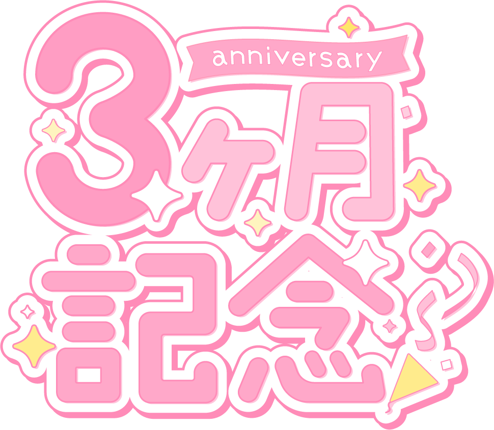 ピンク背景の白抜きデコ文字のLINE絵文字画像、情報など