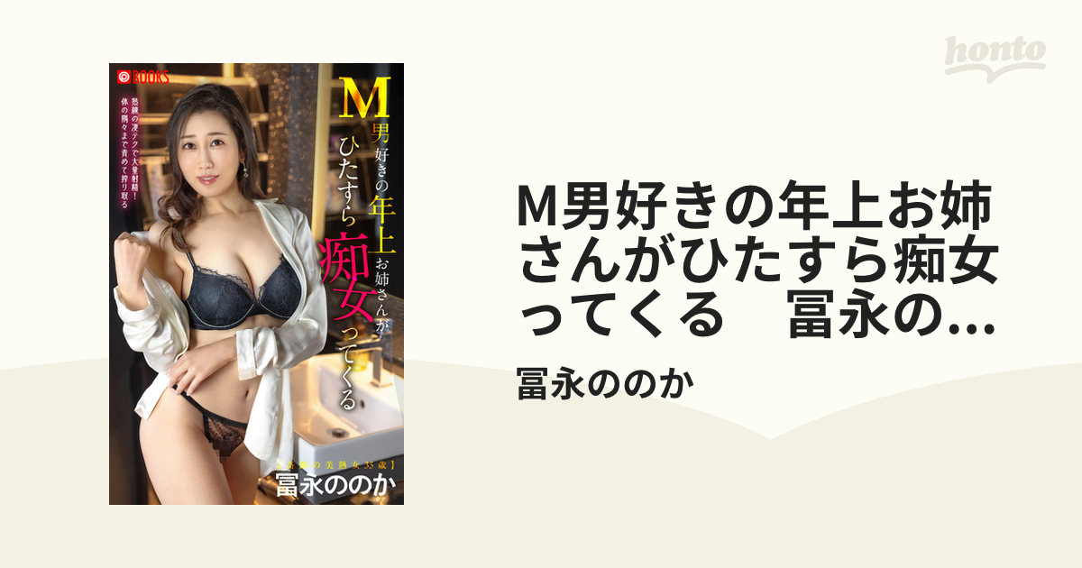 F/M・M男くすぐり】いたずら好きな変態ドＳ美人がM男くすぐり！社長くすぐり編【宝田もなみ】:  足フェチ＆くすぐりマスター【足フェチ・くすぐりフェチ動画】: くすぐり,宝田もなみ: XCREAM