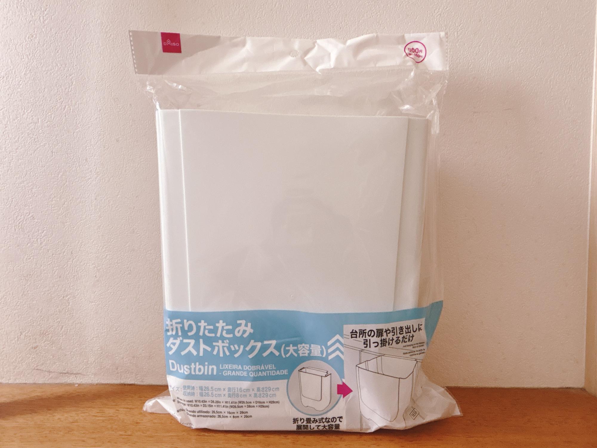 未使用品 大人気‼︎ダイソーキッチン用ゴミ箱 - メルカリ