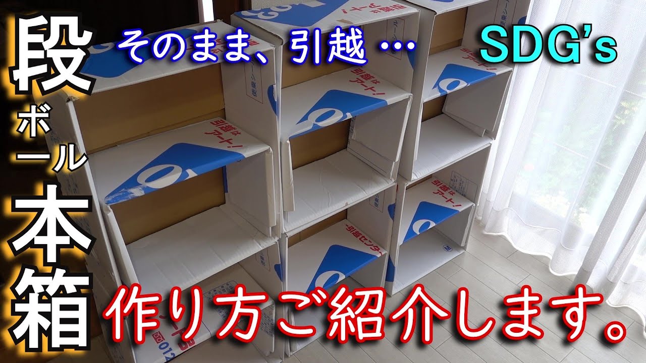 ダンボールを使ったDIYの例を紹介！注意点とおすすめサイトも格安価格のダンボール 段ボール 通販・購入・販売なら ダンボールAエース