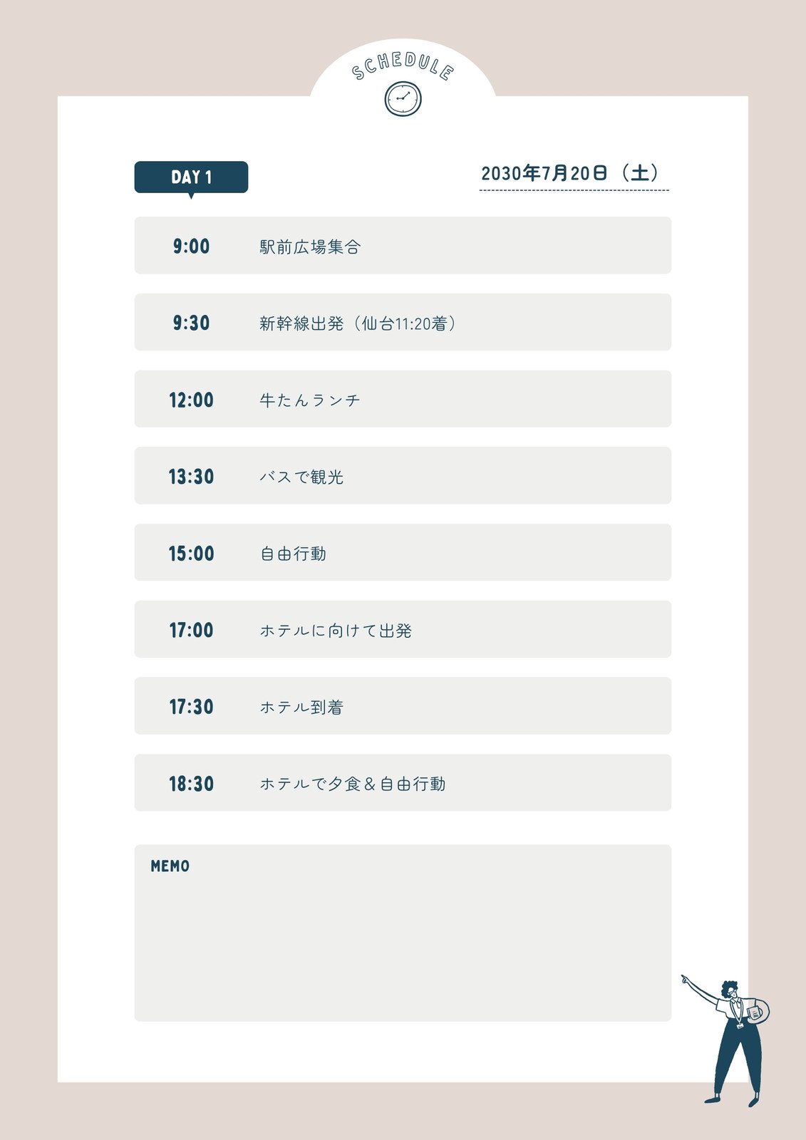 工程表をワード Word で作成するには作成の手順やコツ、注意点について解説