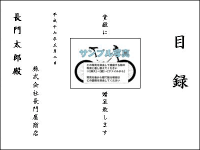 古希祝いのための目録 熨斗袋古希祝い本舗