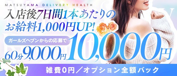 福井県の素人系デリヘルランキング｜駅ちか！人気ランキング