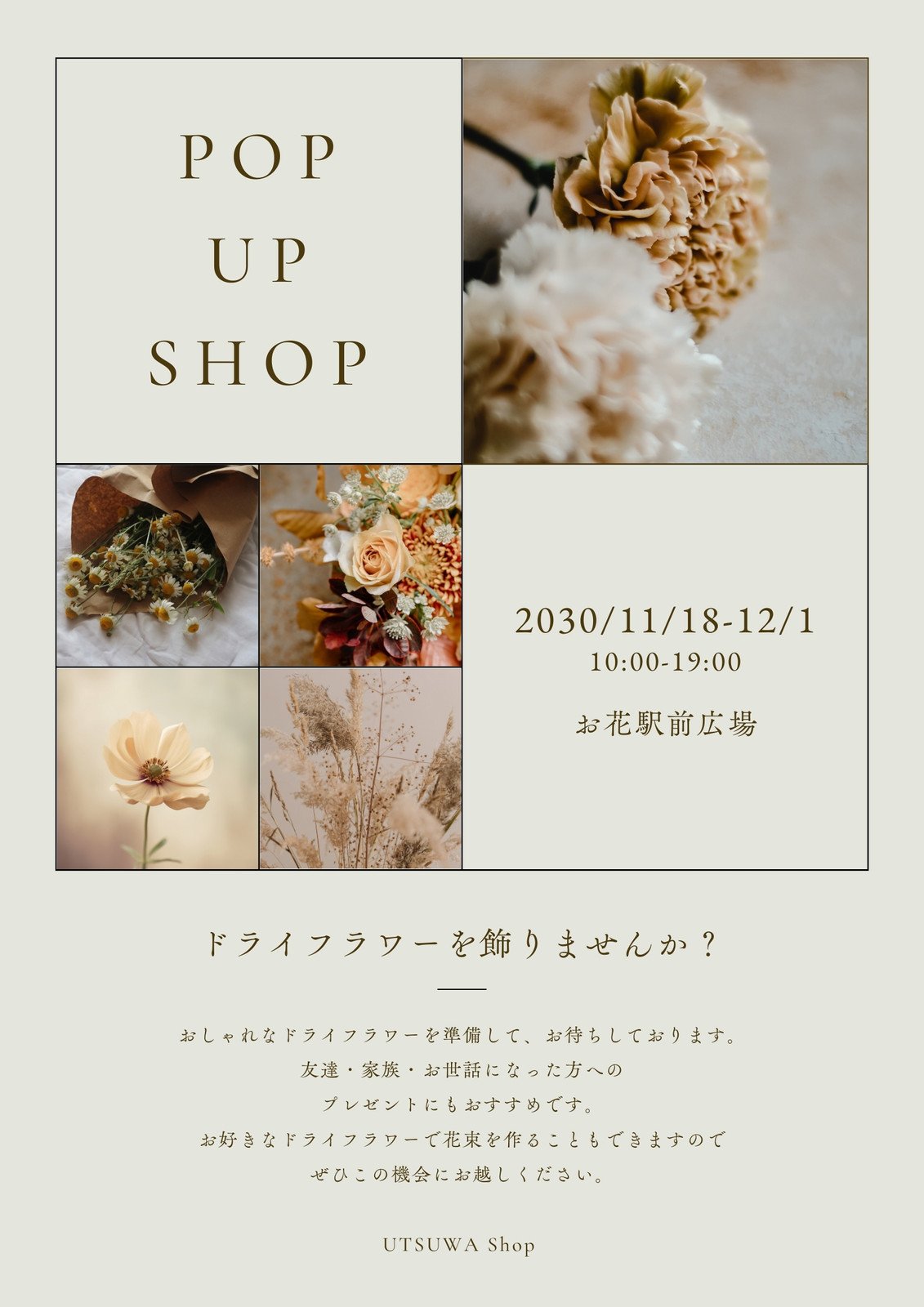 チラシテンプレートで無料デザイン作成 - デザインAC